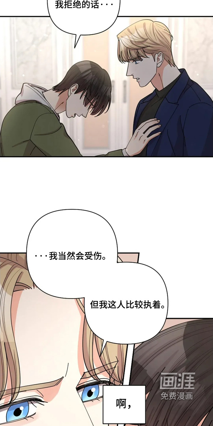 第77话6