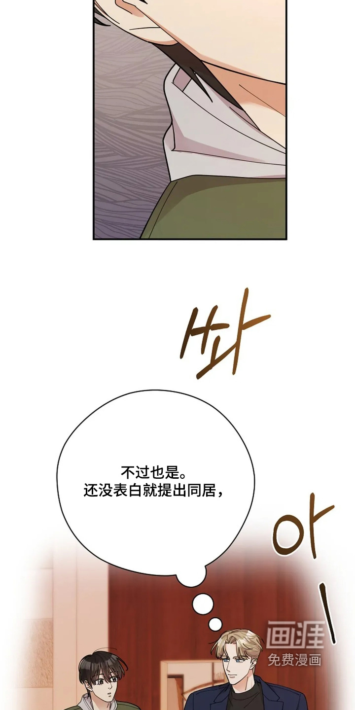 第75话21