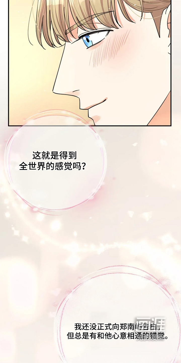 第74话6