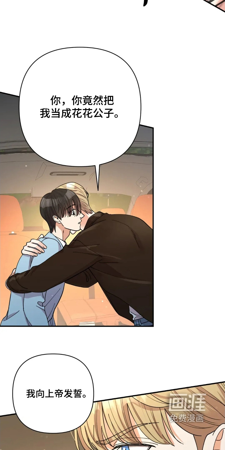 第73话17