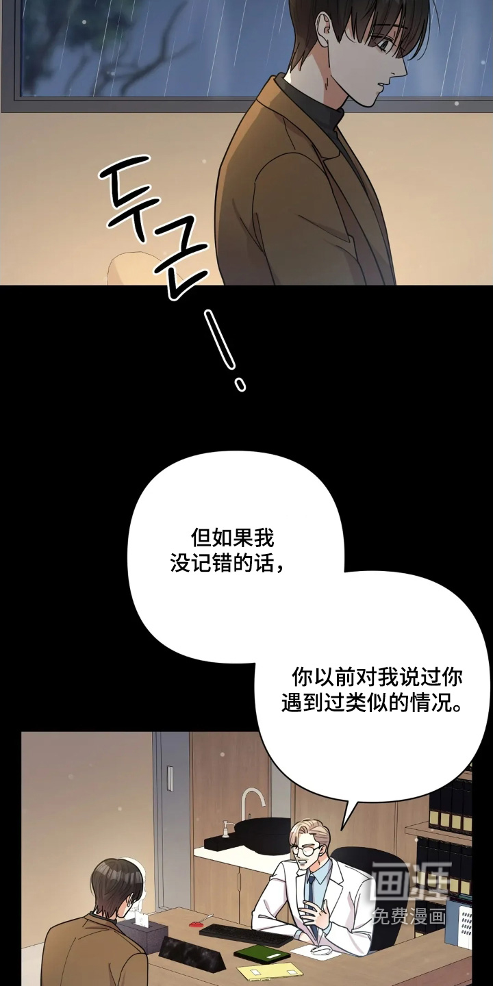 第72话4