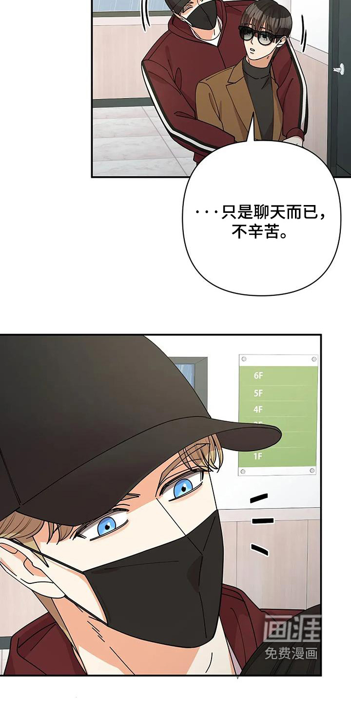 第71话20
