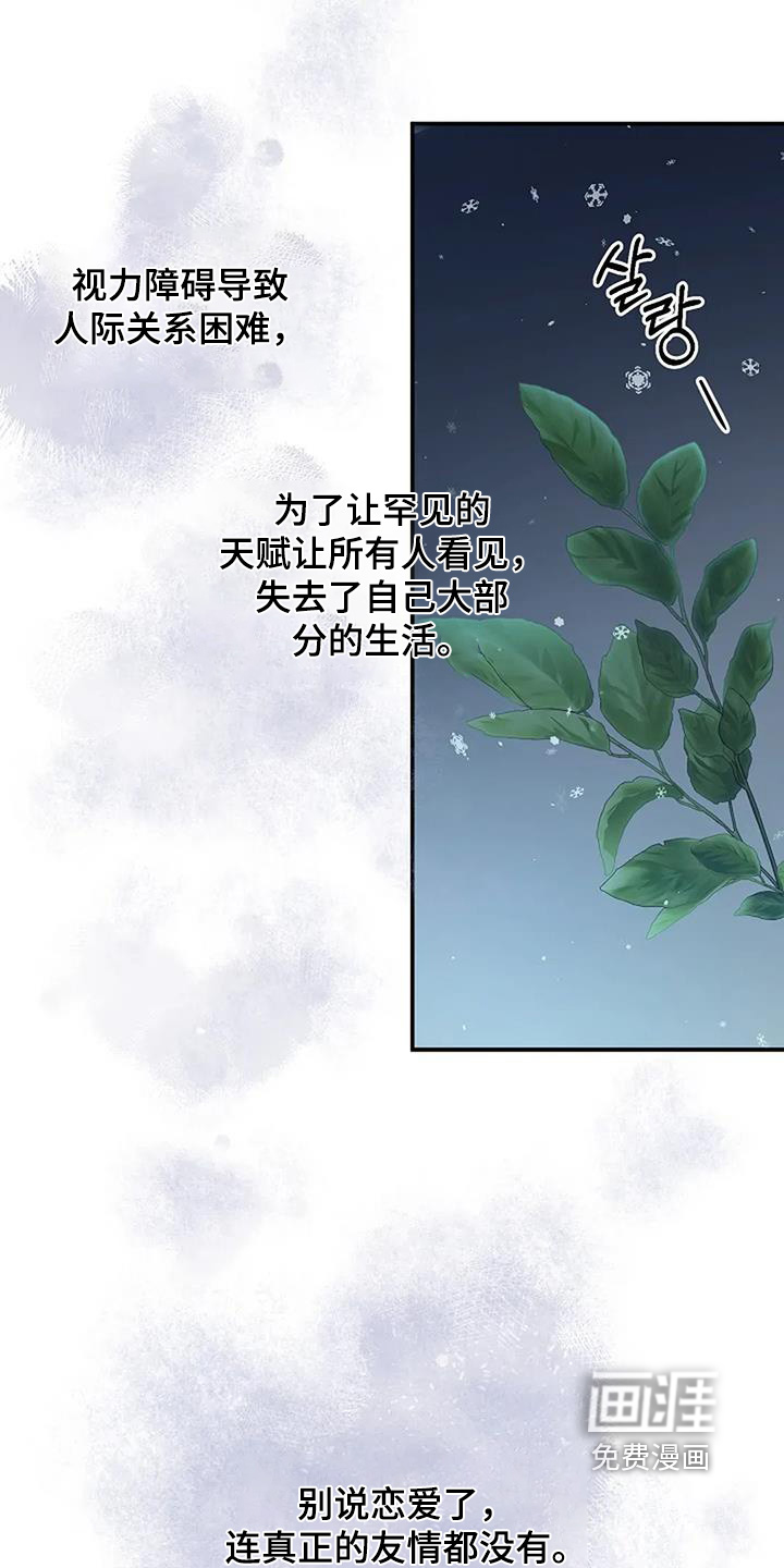 第71话4