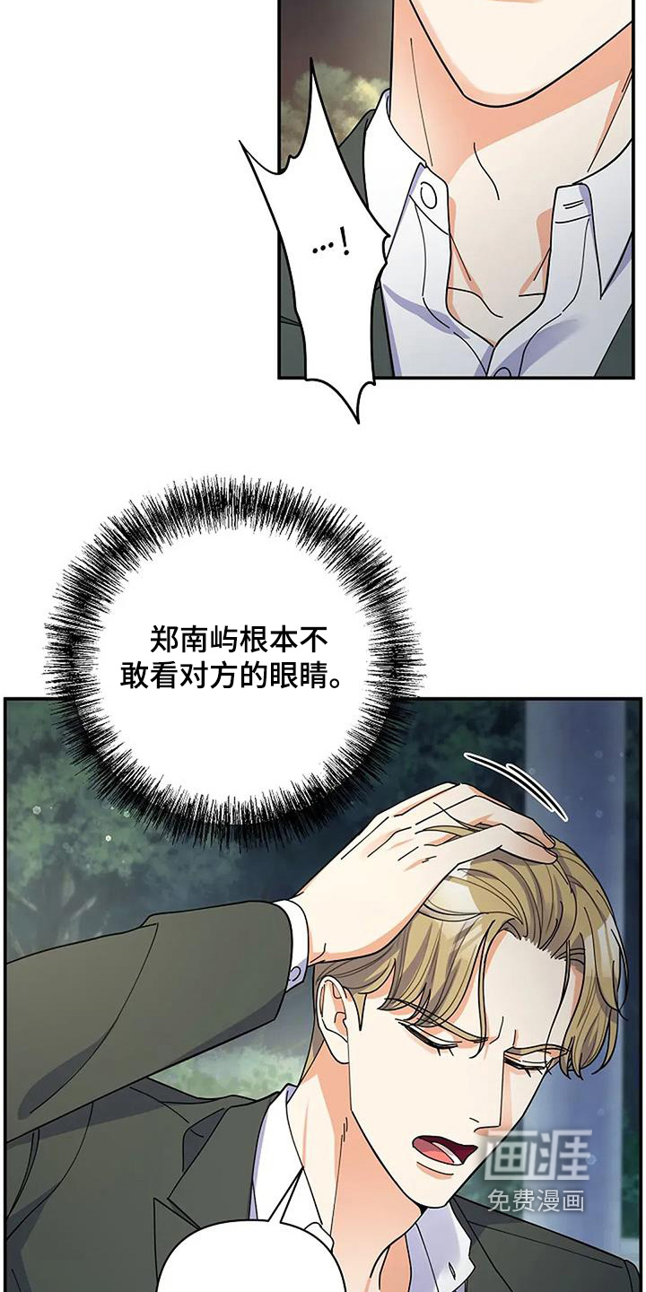第70话13