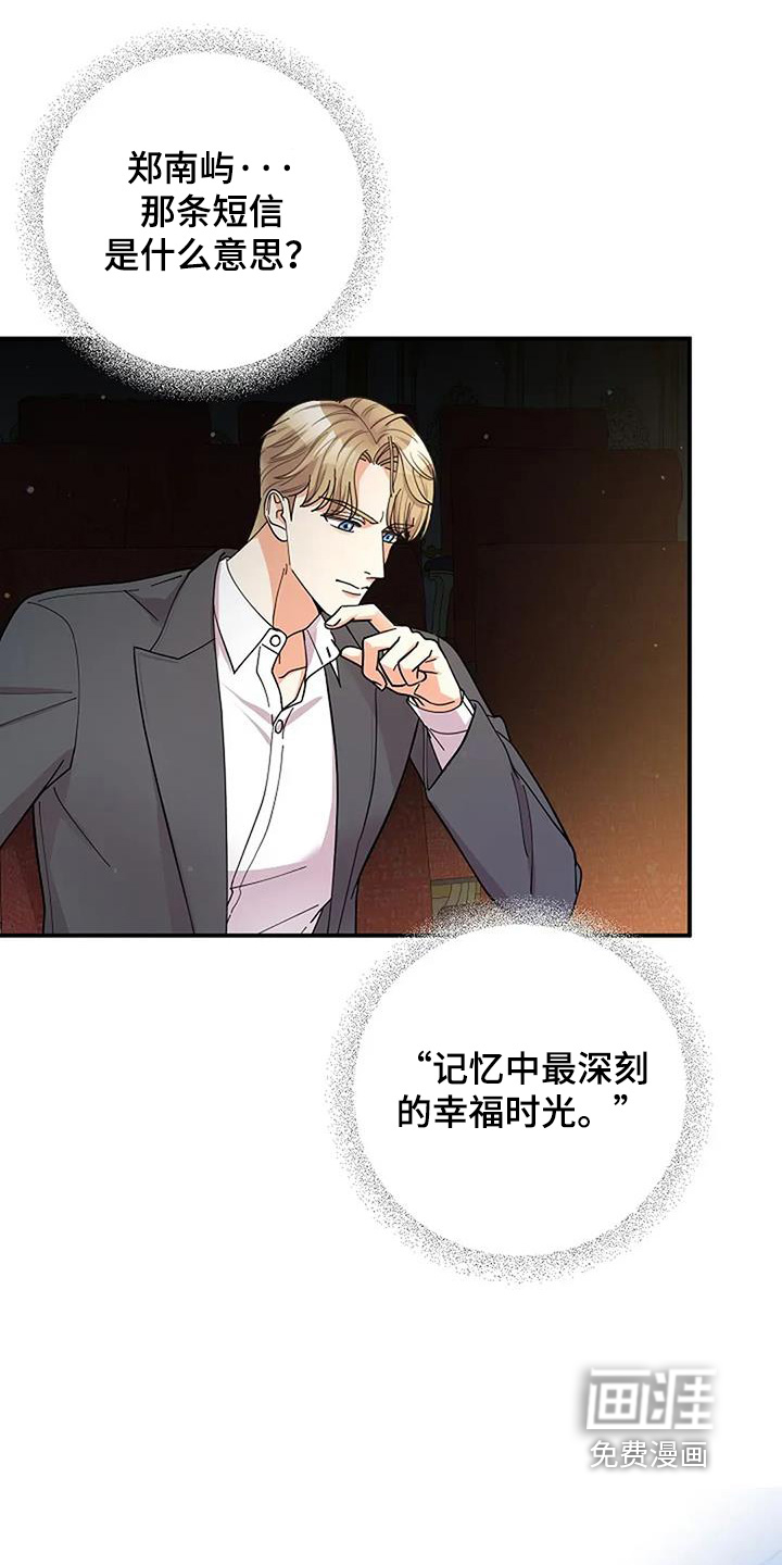 第67话4