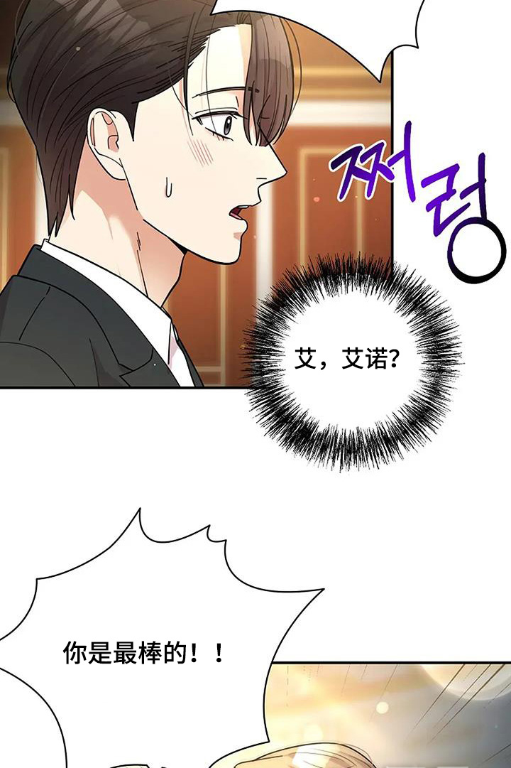 第67话13