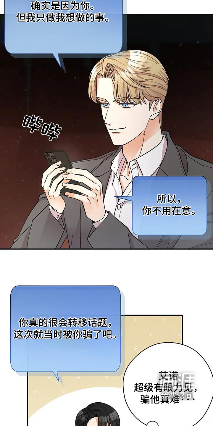 第66话7