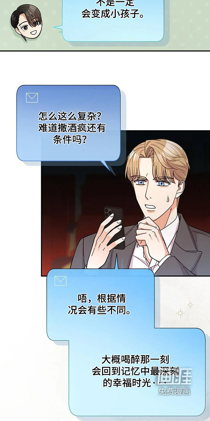 第66话10