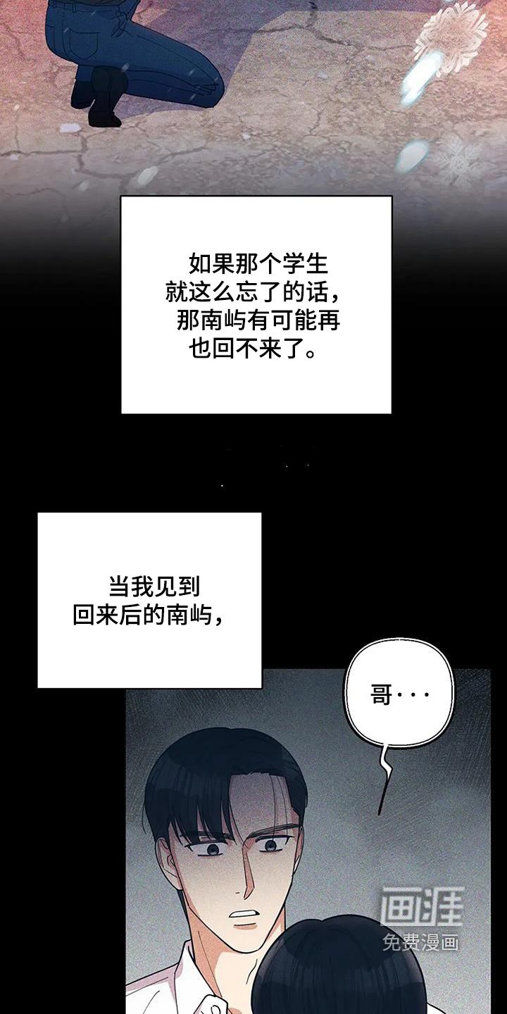 第64话7