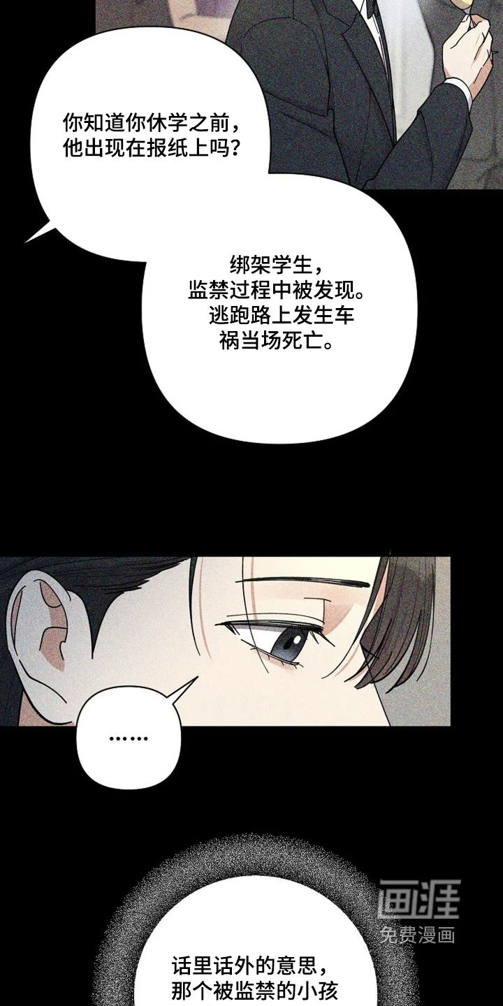 第61话17