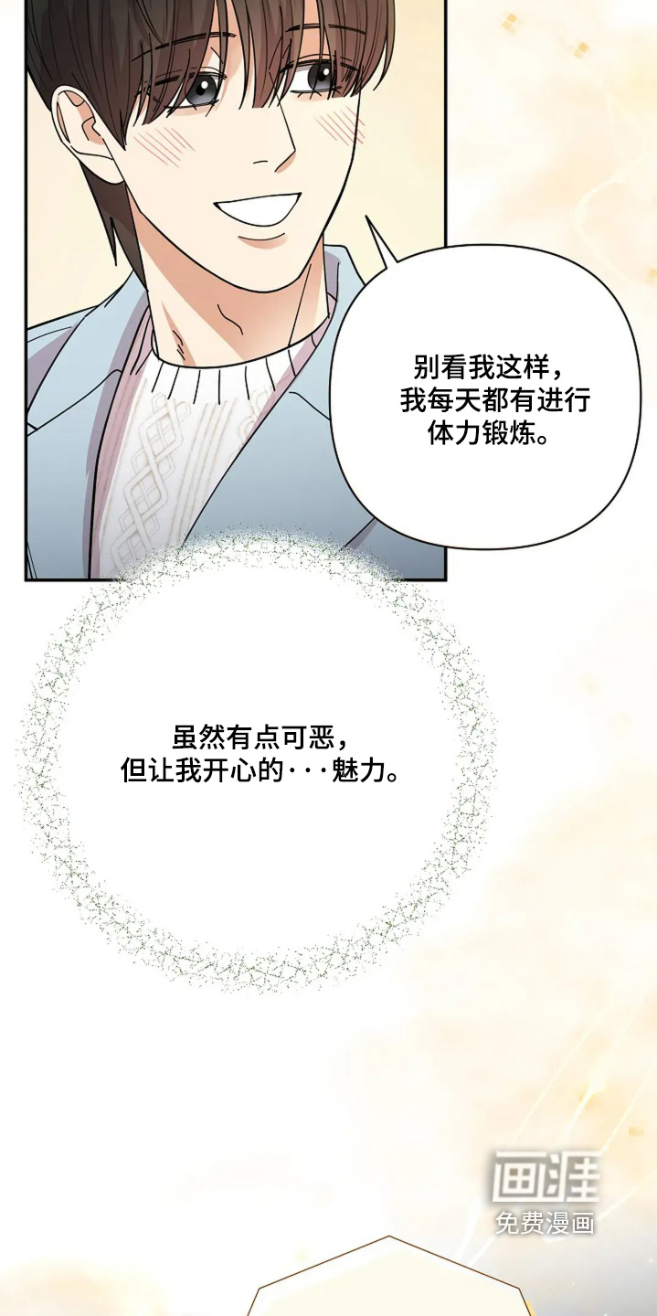 第59话8