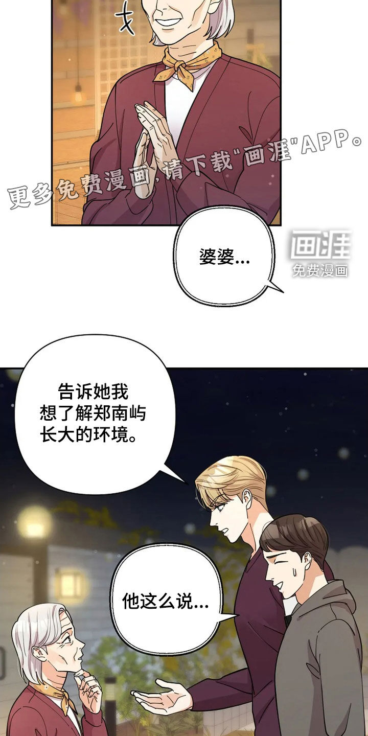 第55话3