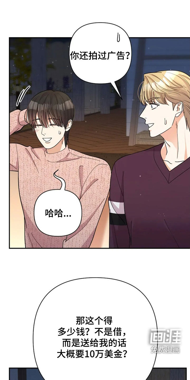 第54话5