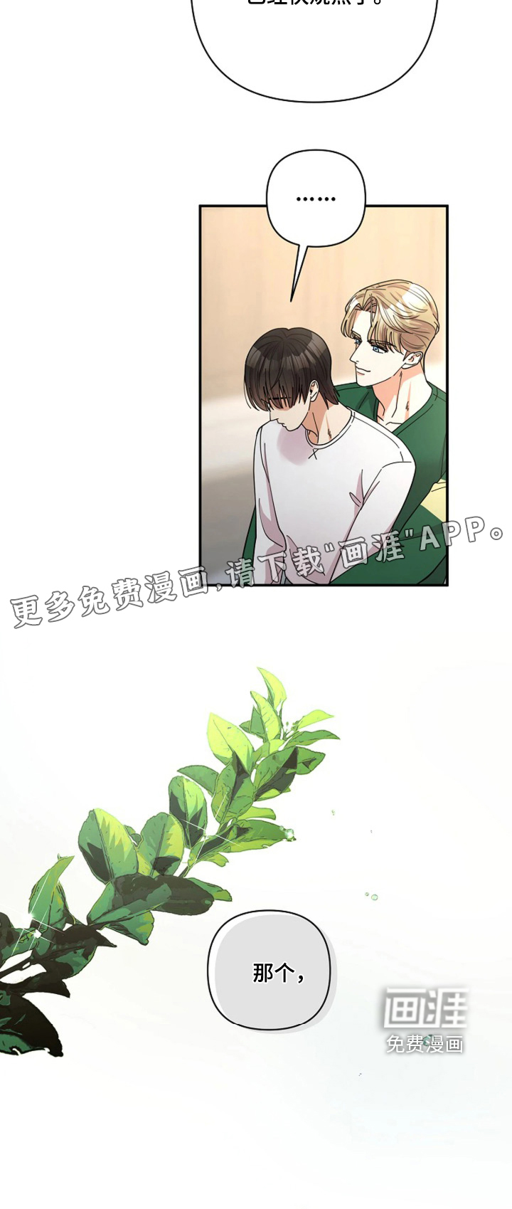 第78话29