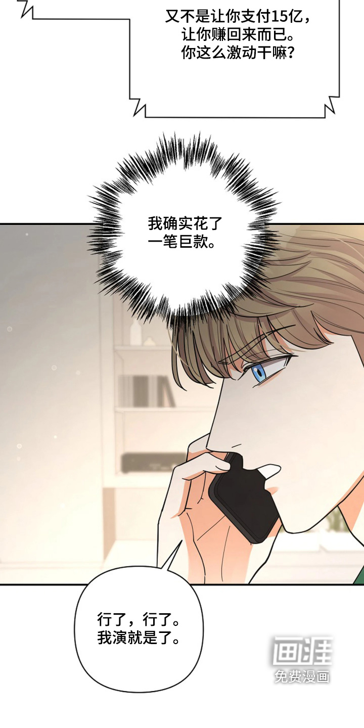 第78话8