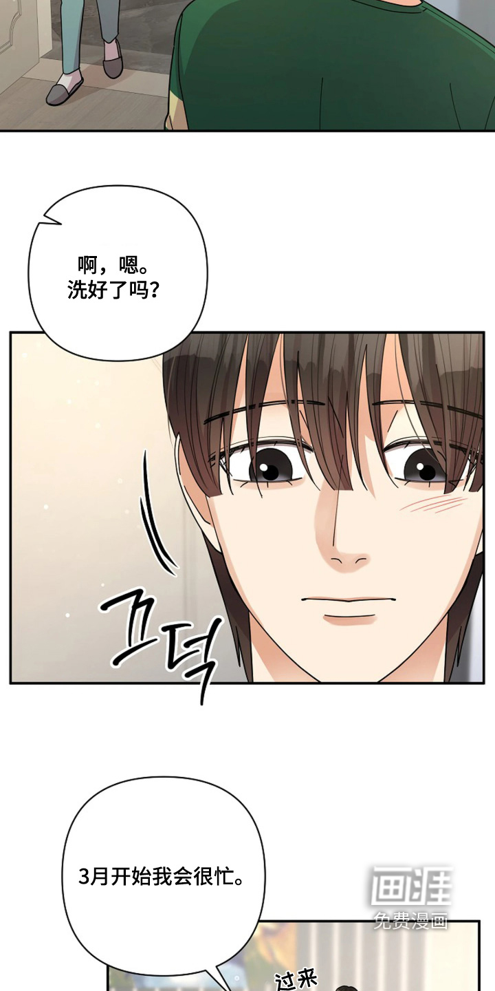 第78话23