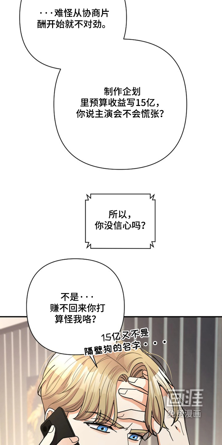 第78话3