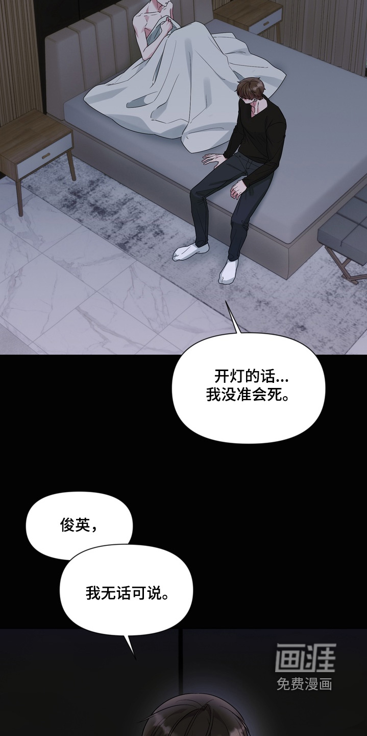 第21话6