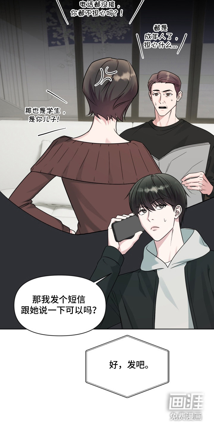 第15话19