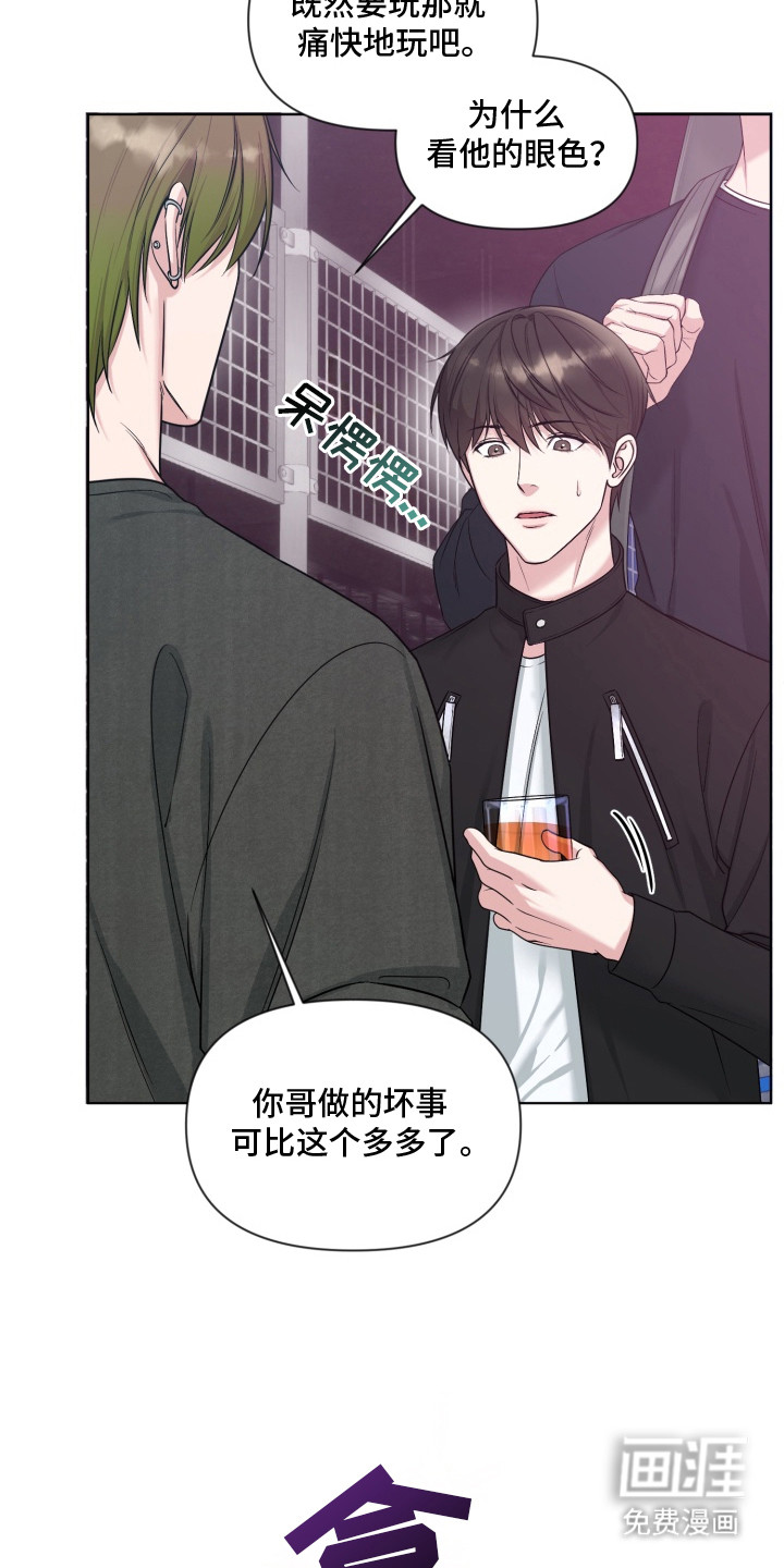 第8话3