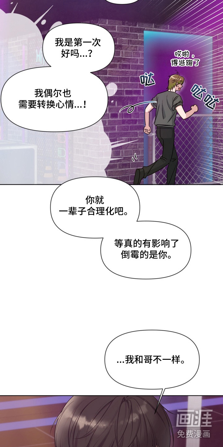 第8话7
