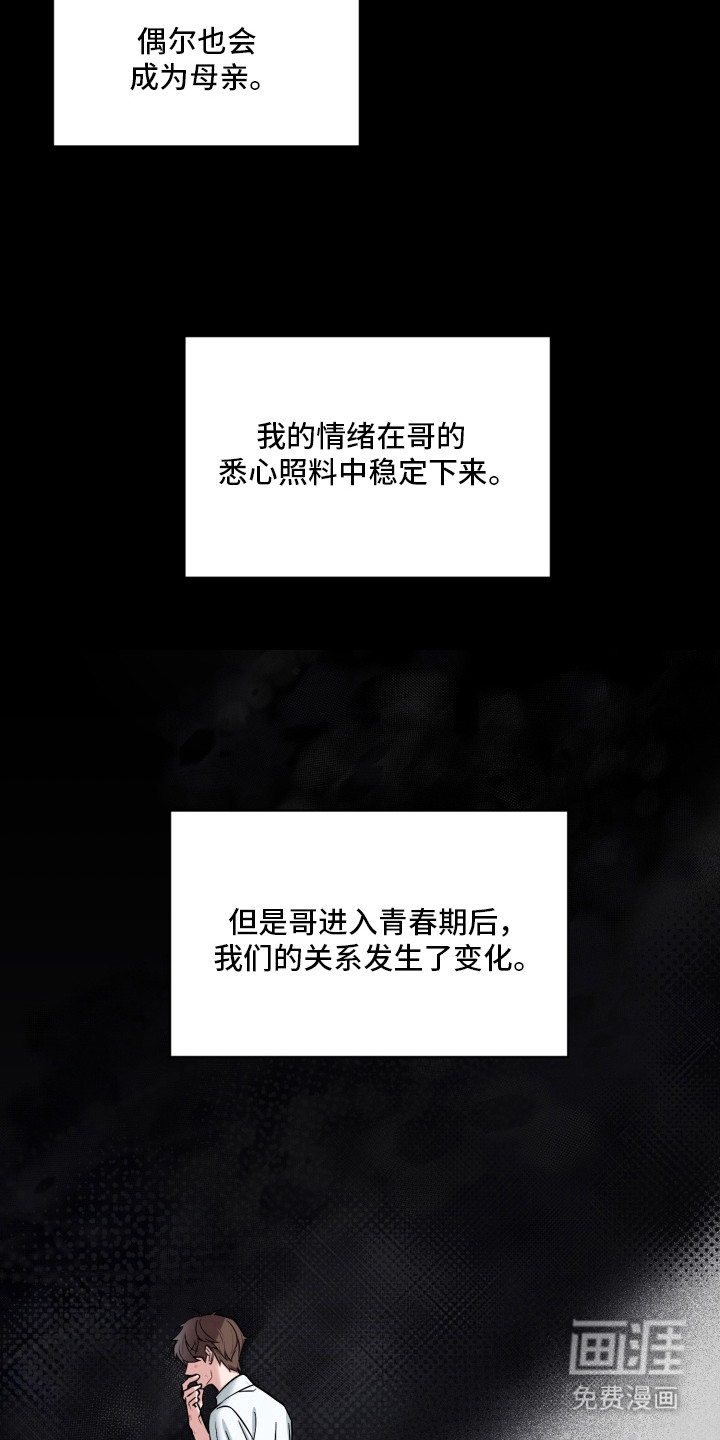 第4话11