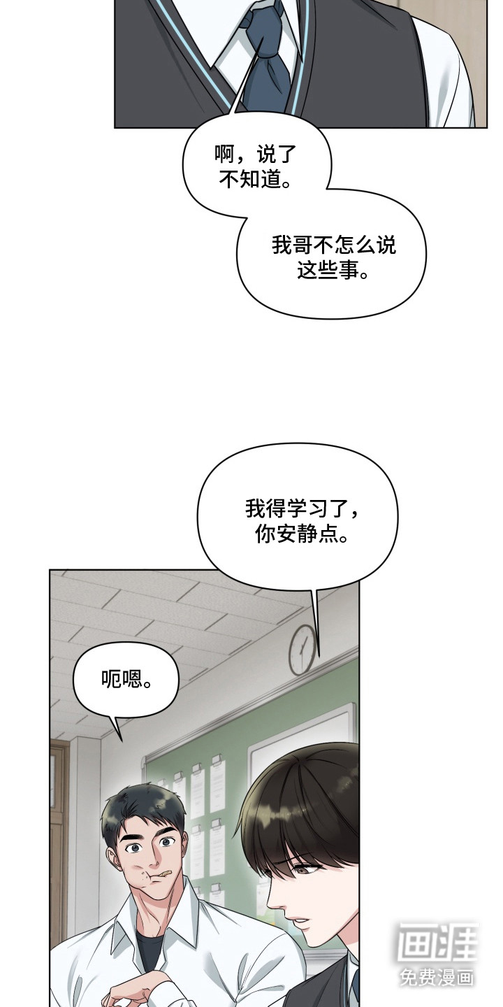 第3话10
