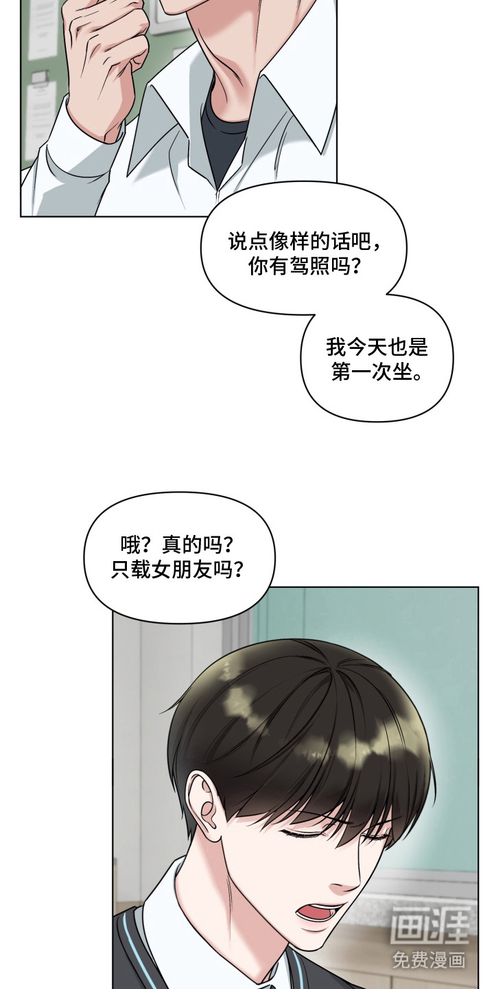 第3话9