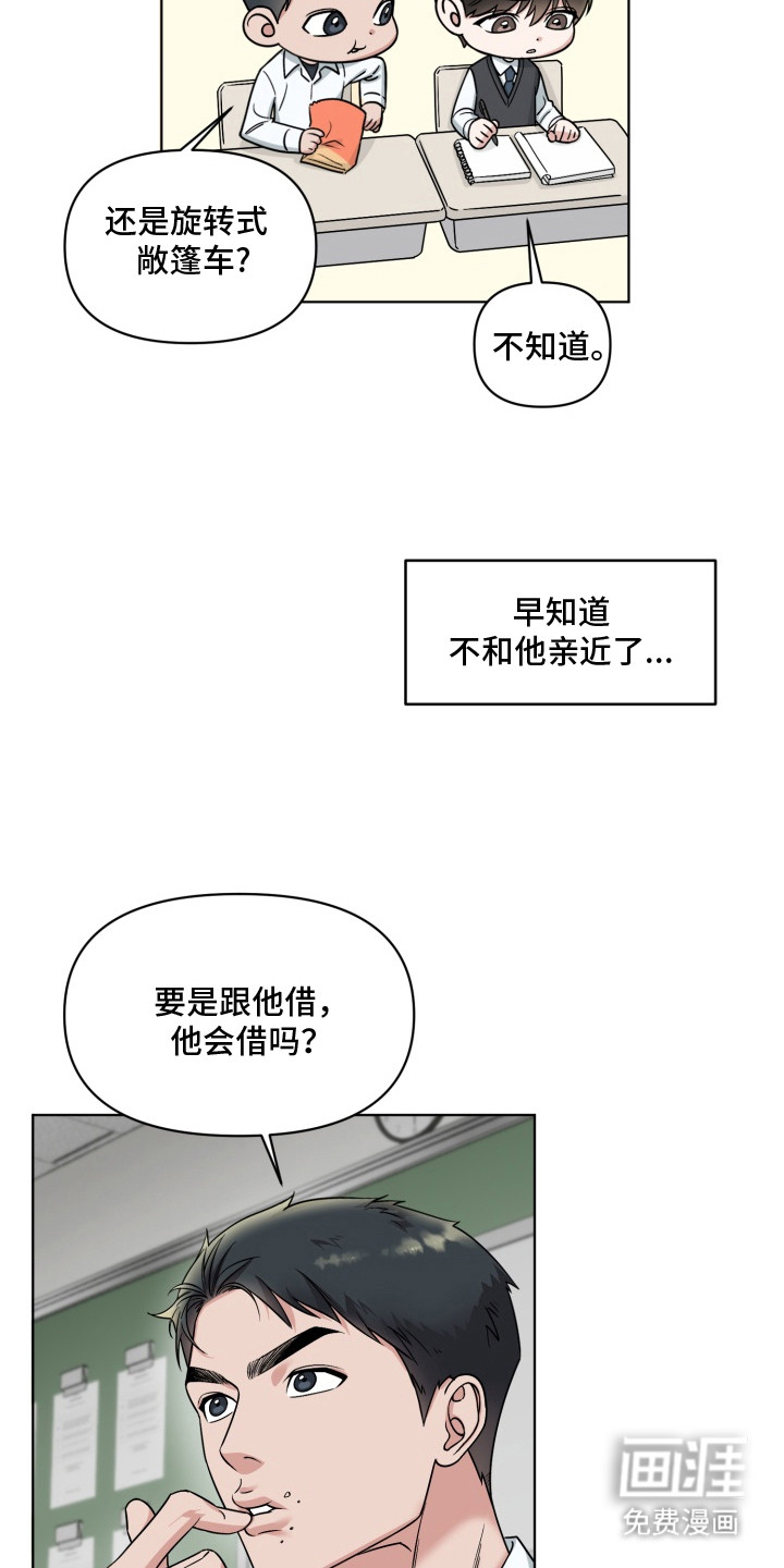 第3话8