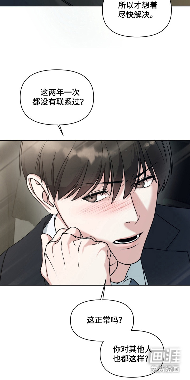 第2话26