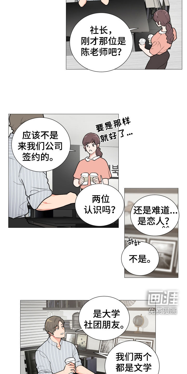 第116话3
