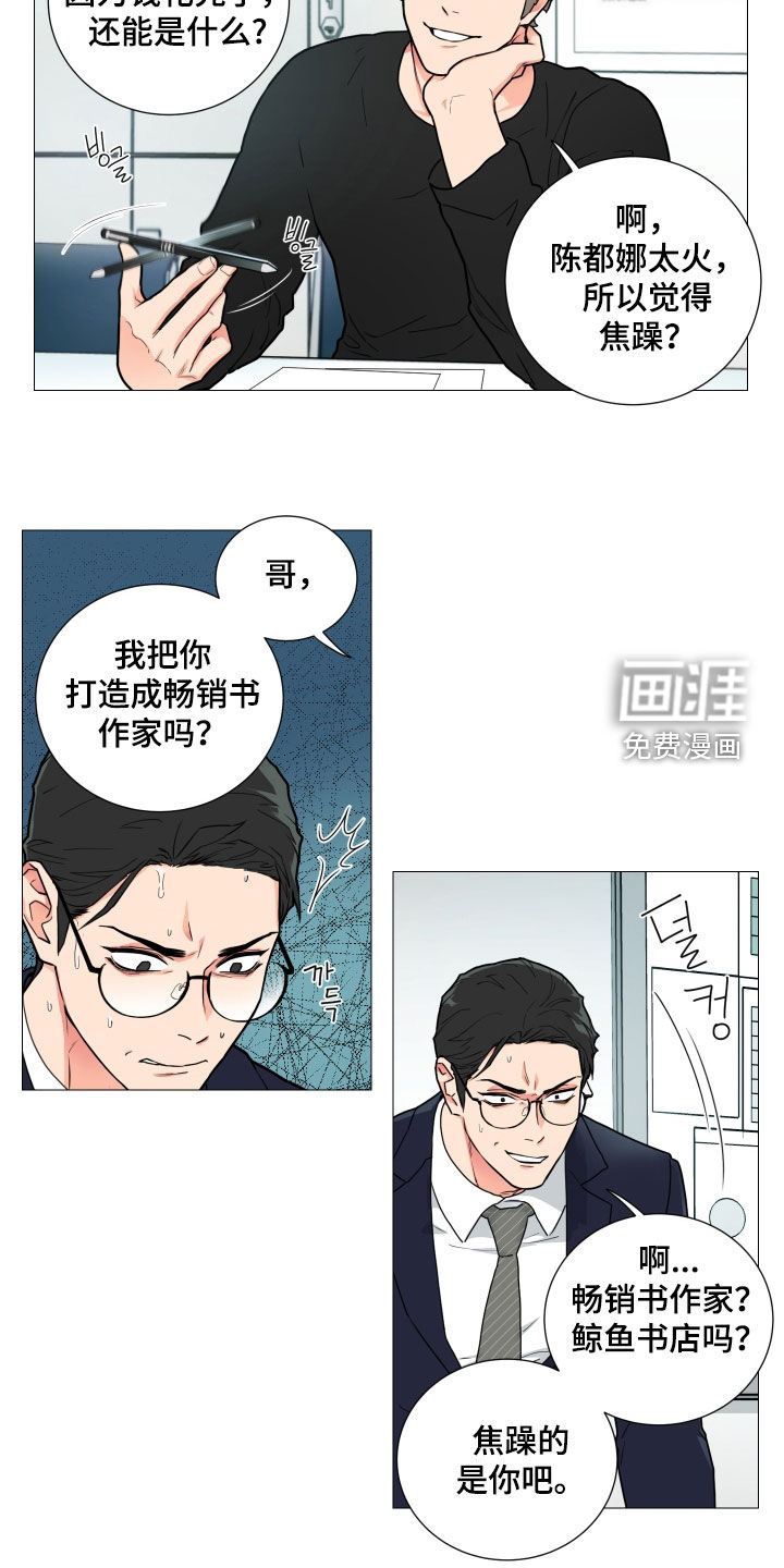 第109话7