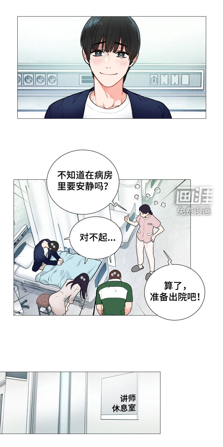 第109话5
