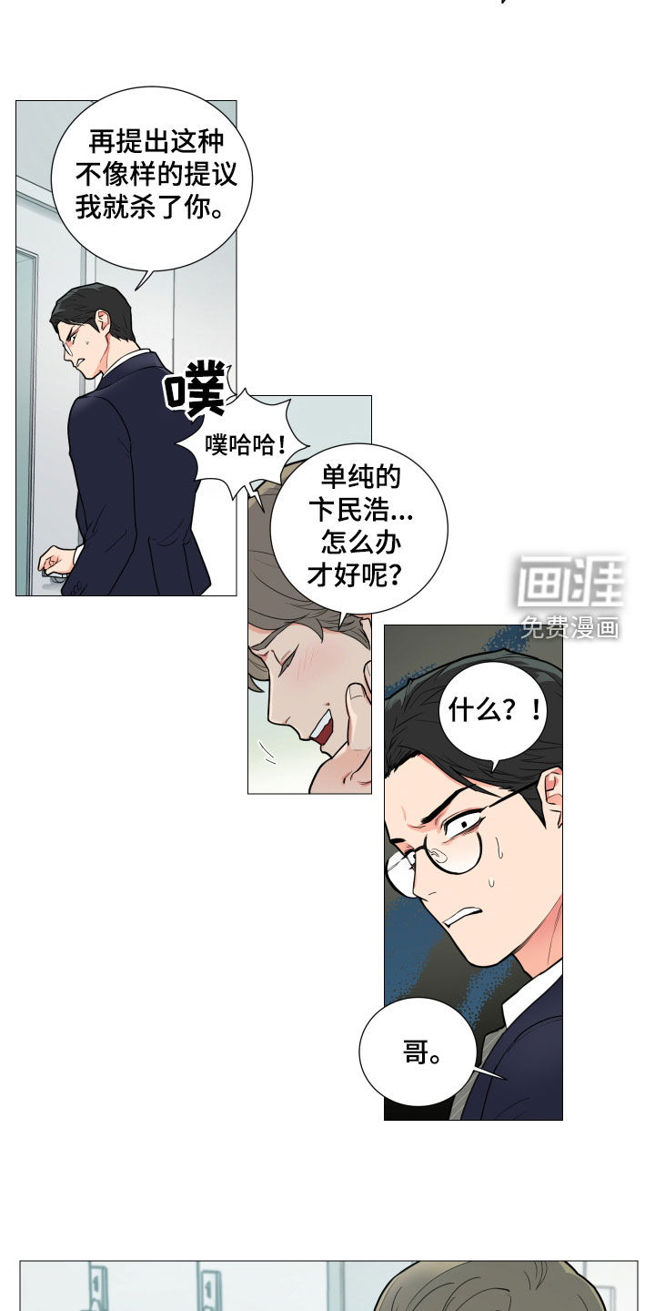 第109话9