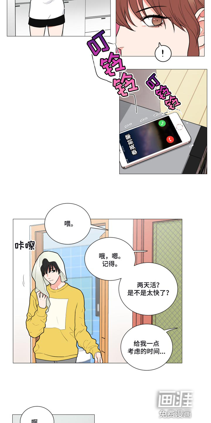 第97话4