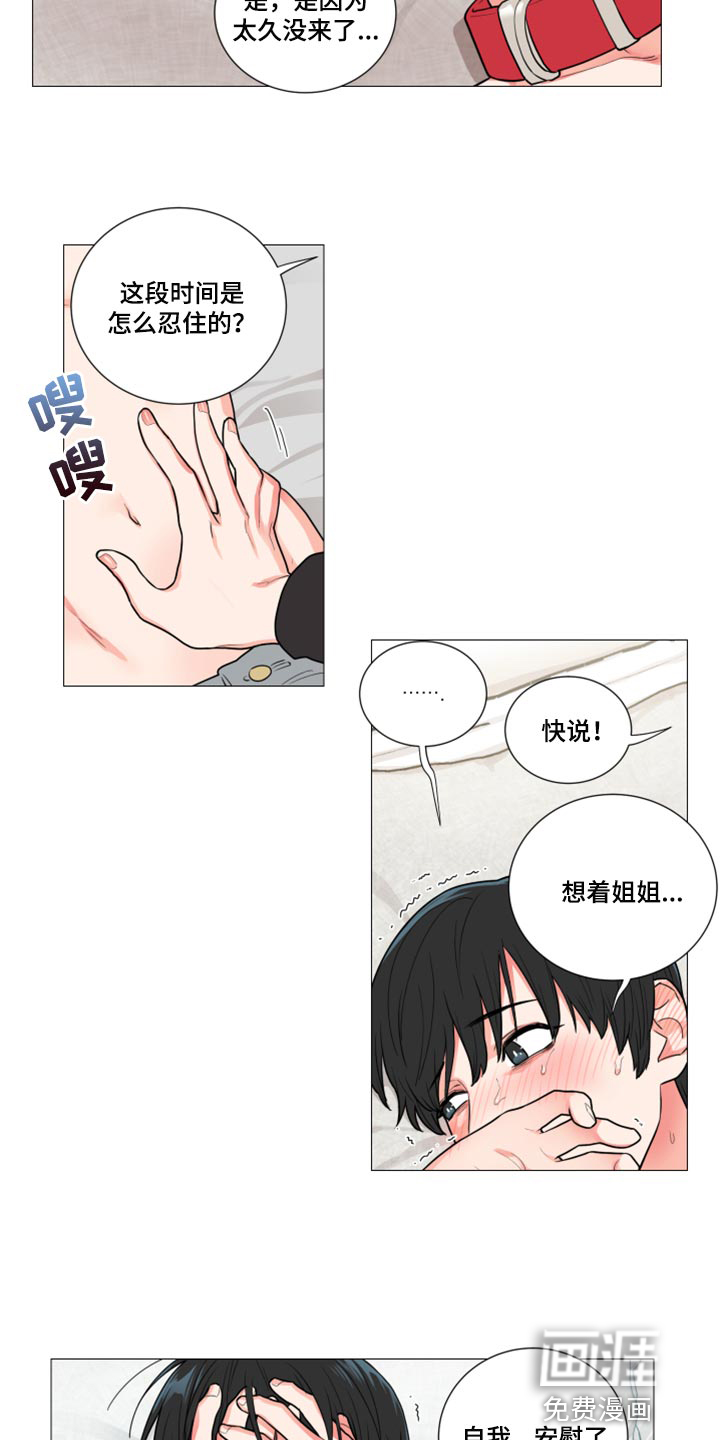 第95话5