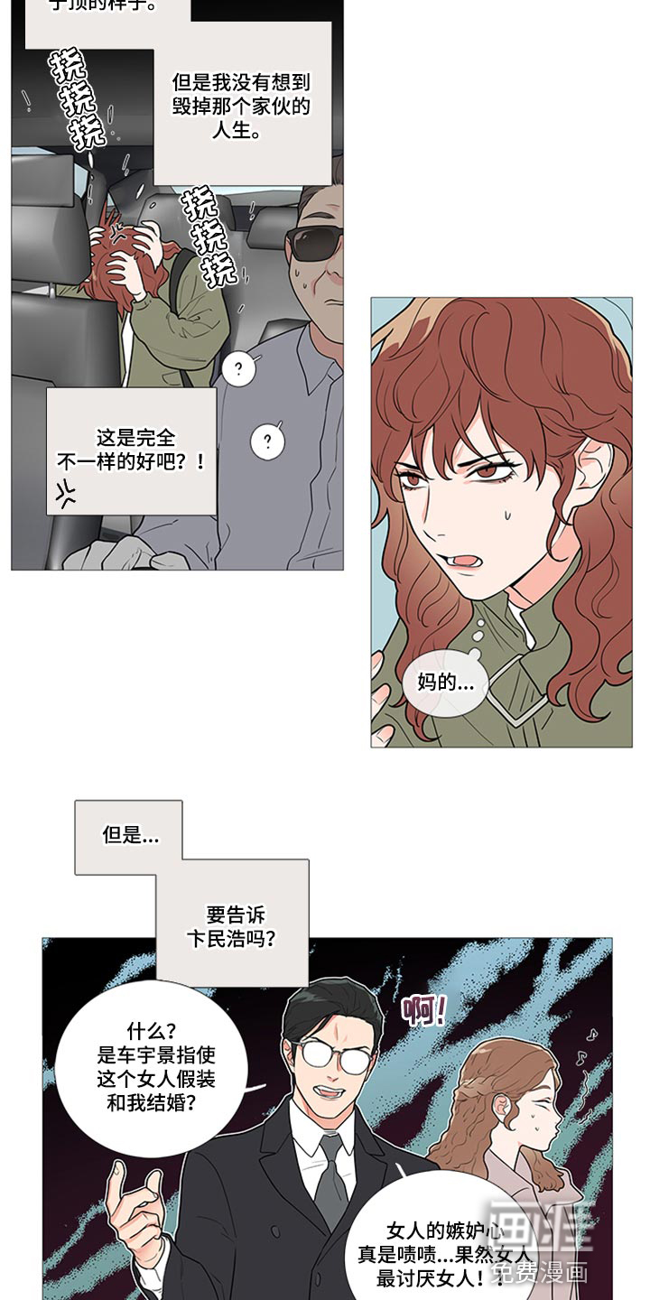 第79话6