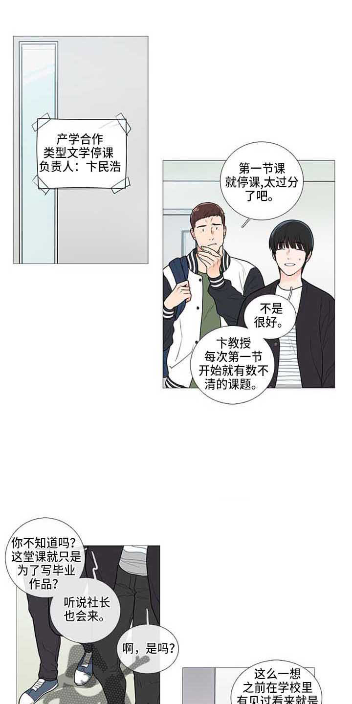 第75话7
