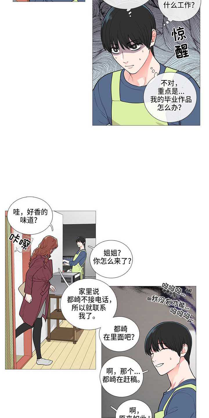 第67话3