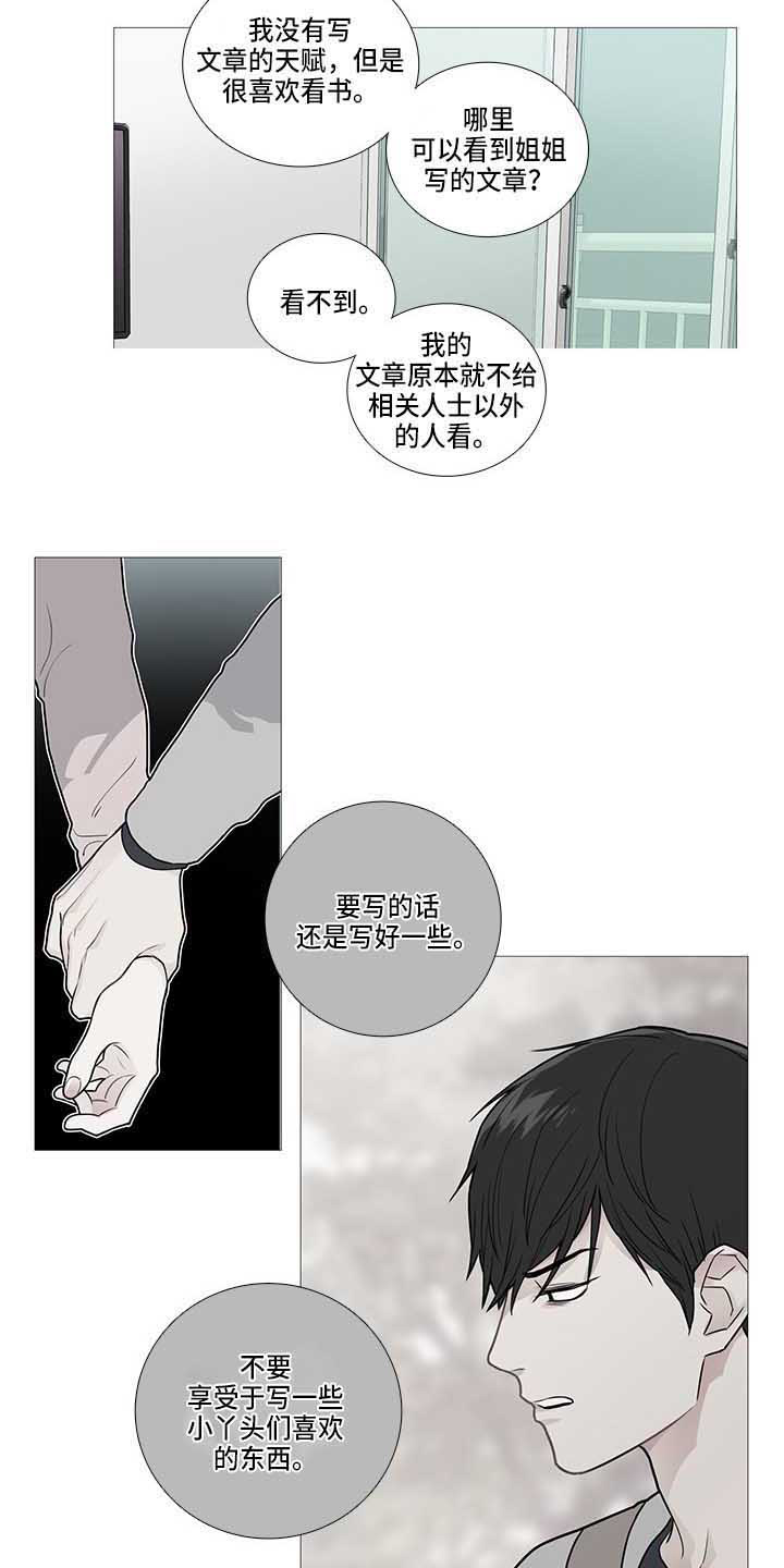 第67话8