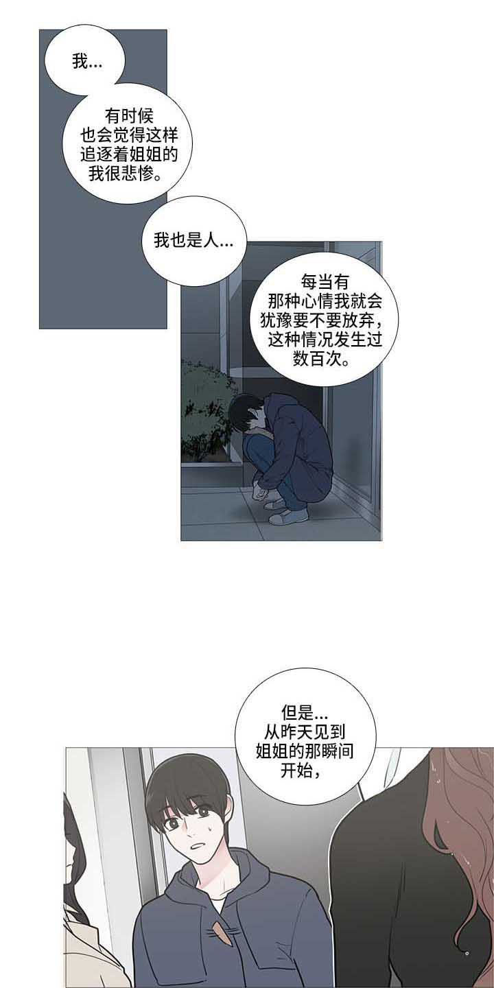 第66话6