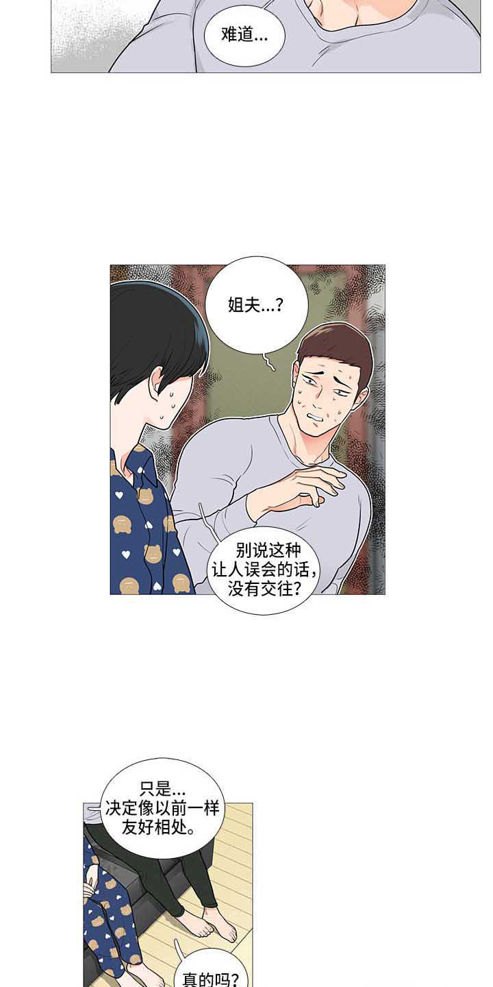 第66话3
