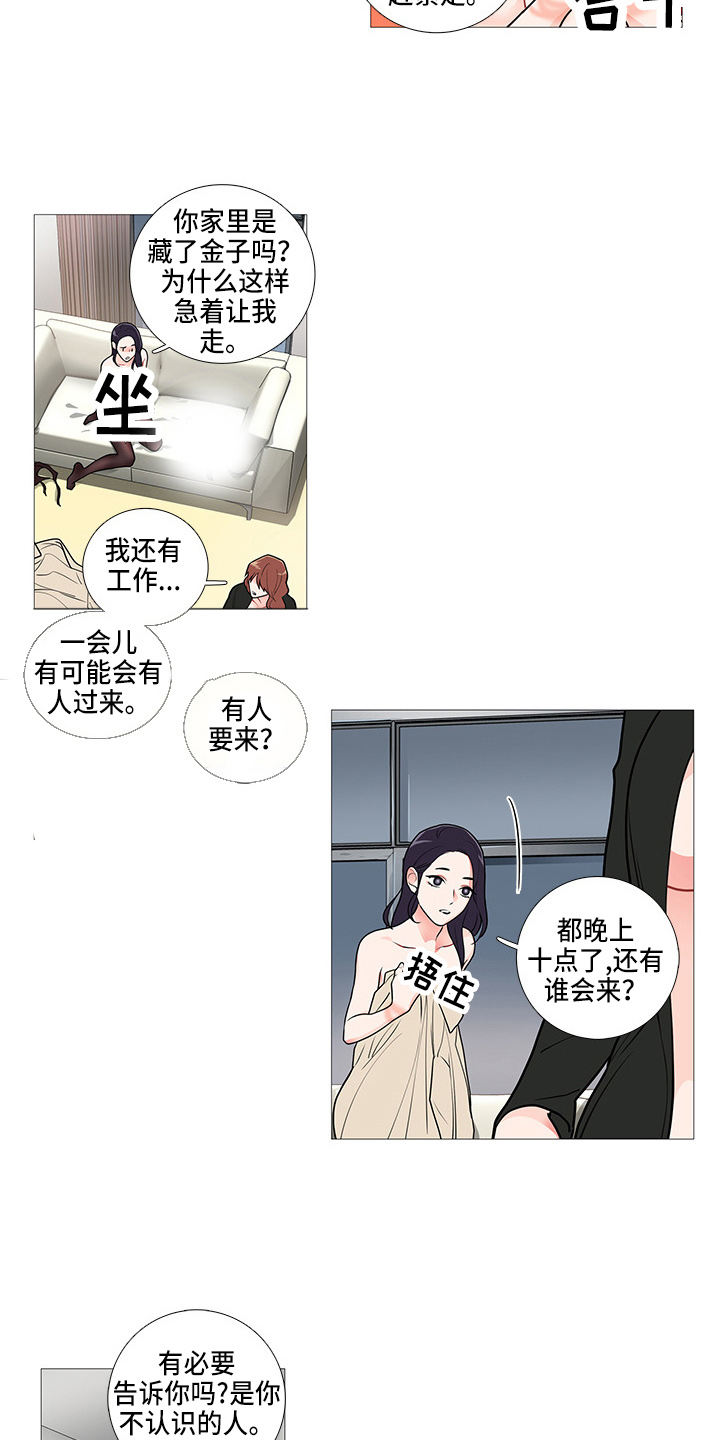 第59话2
