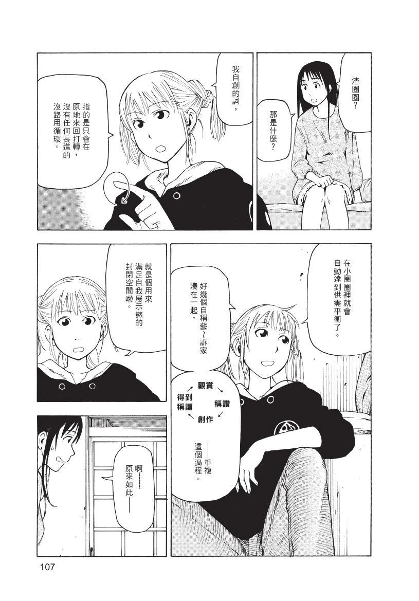第1卷108