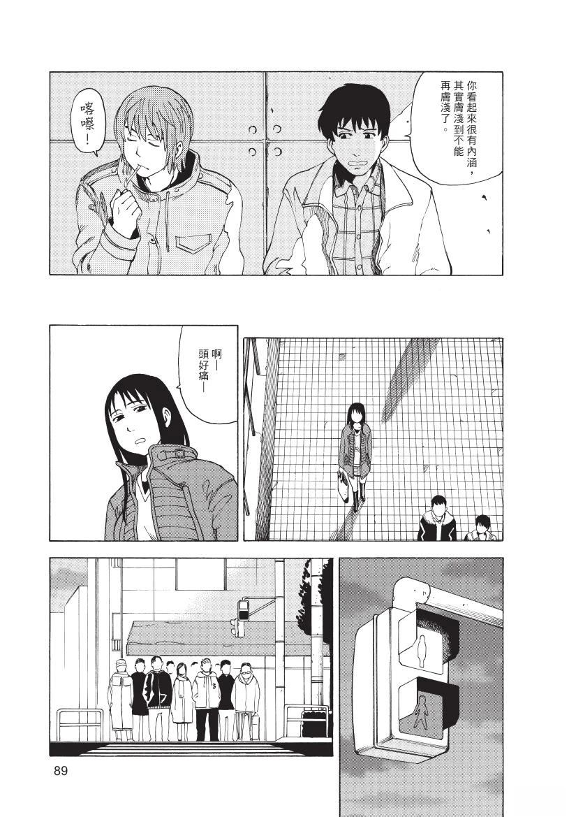 第1卷90
