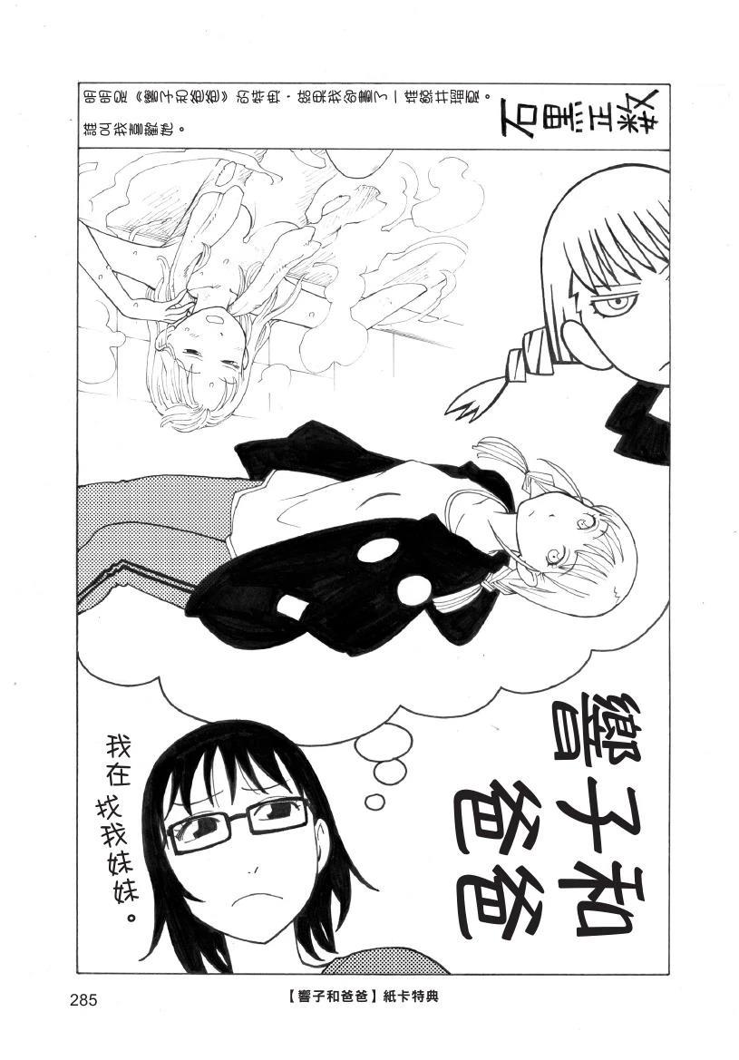第1卷286