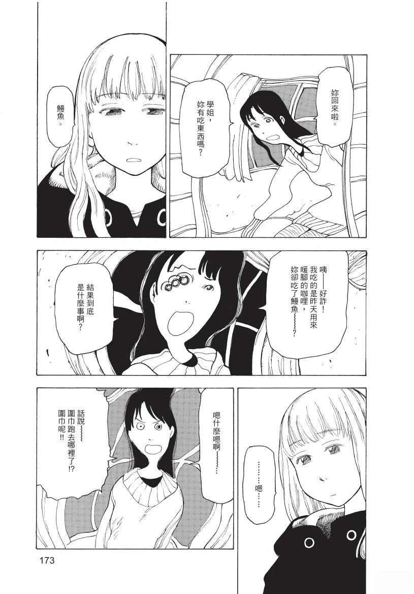 第1卷174