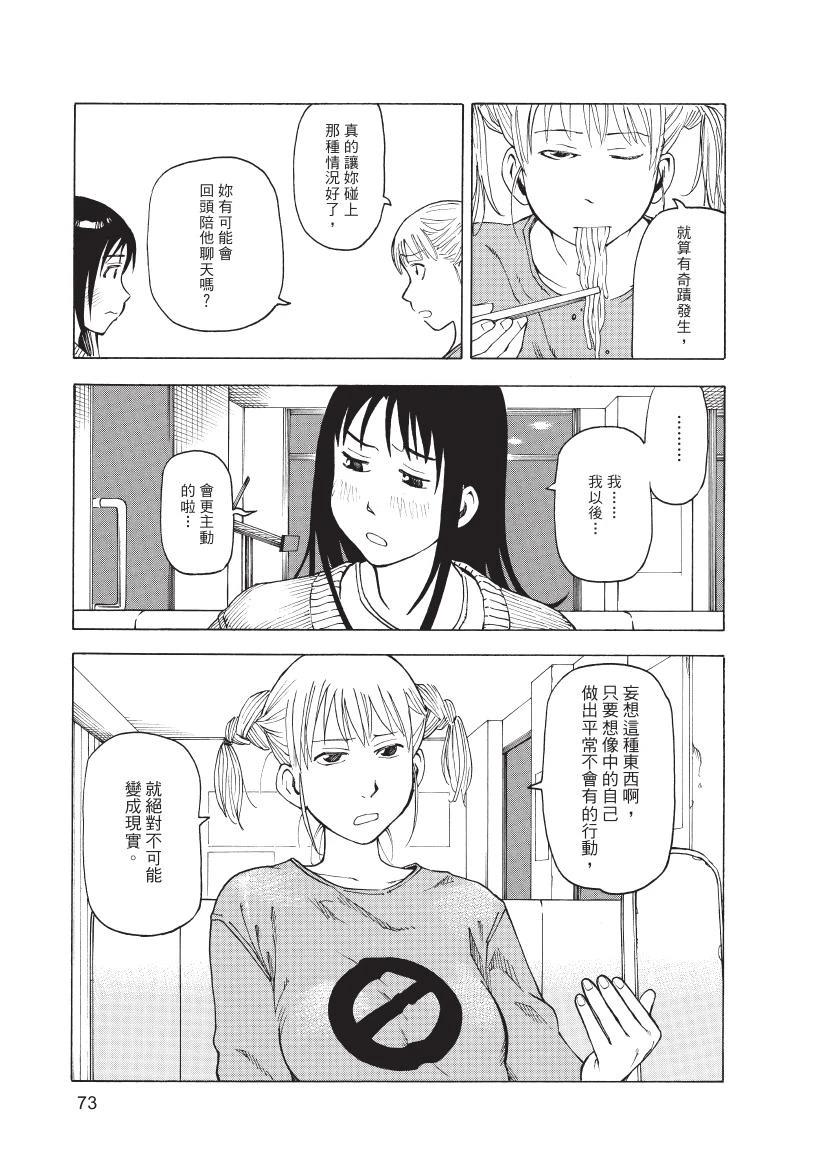 第1卷74