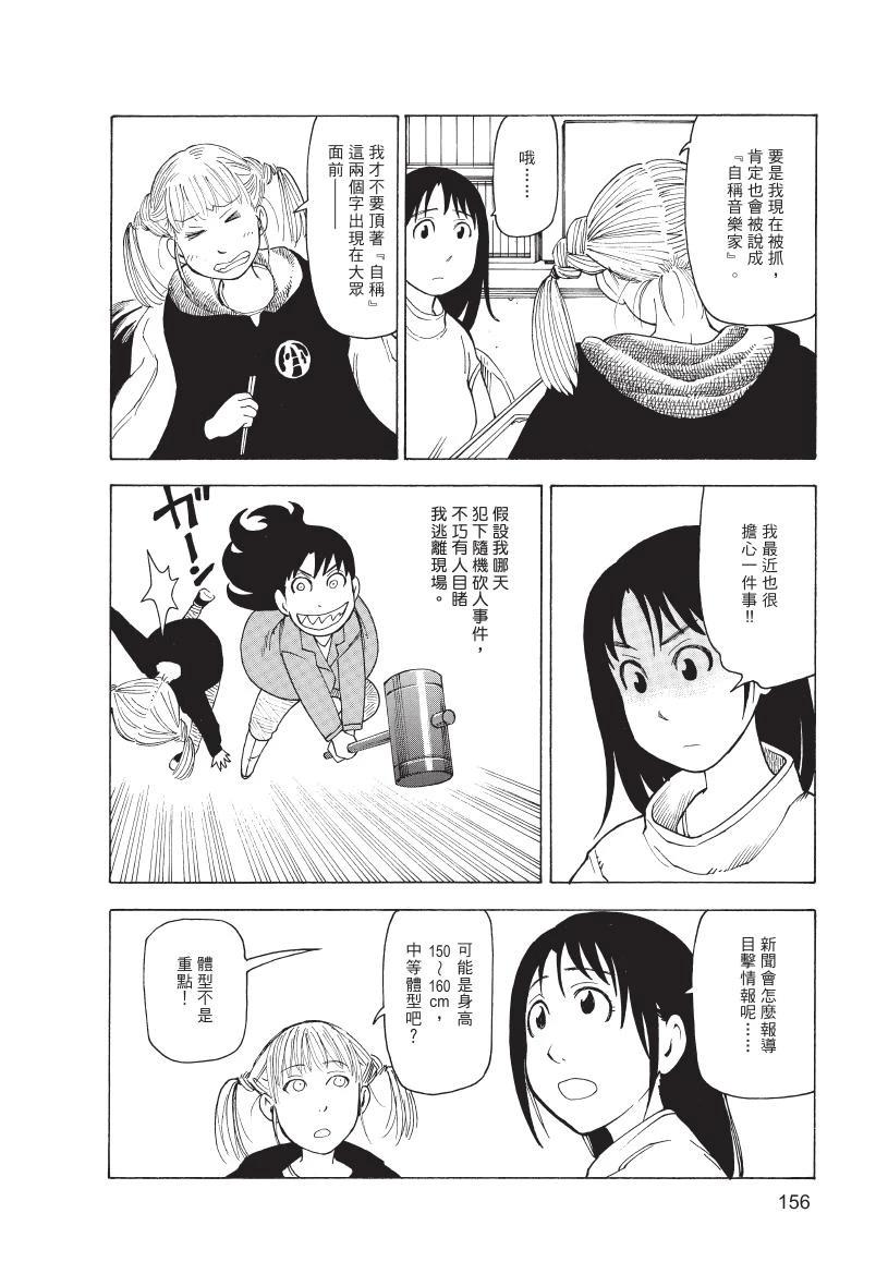 第1卷157
