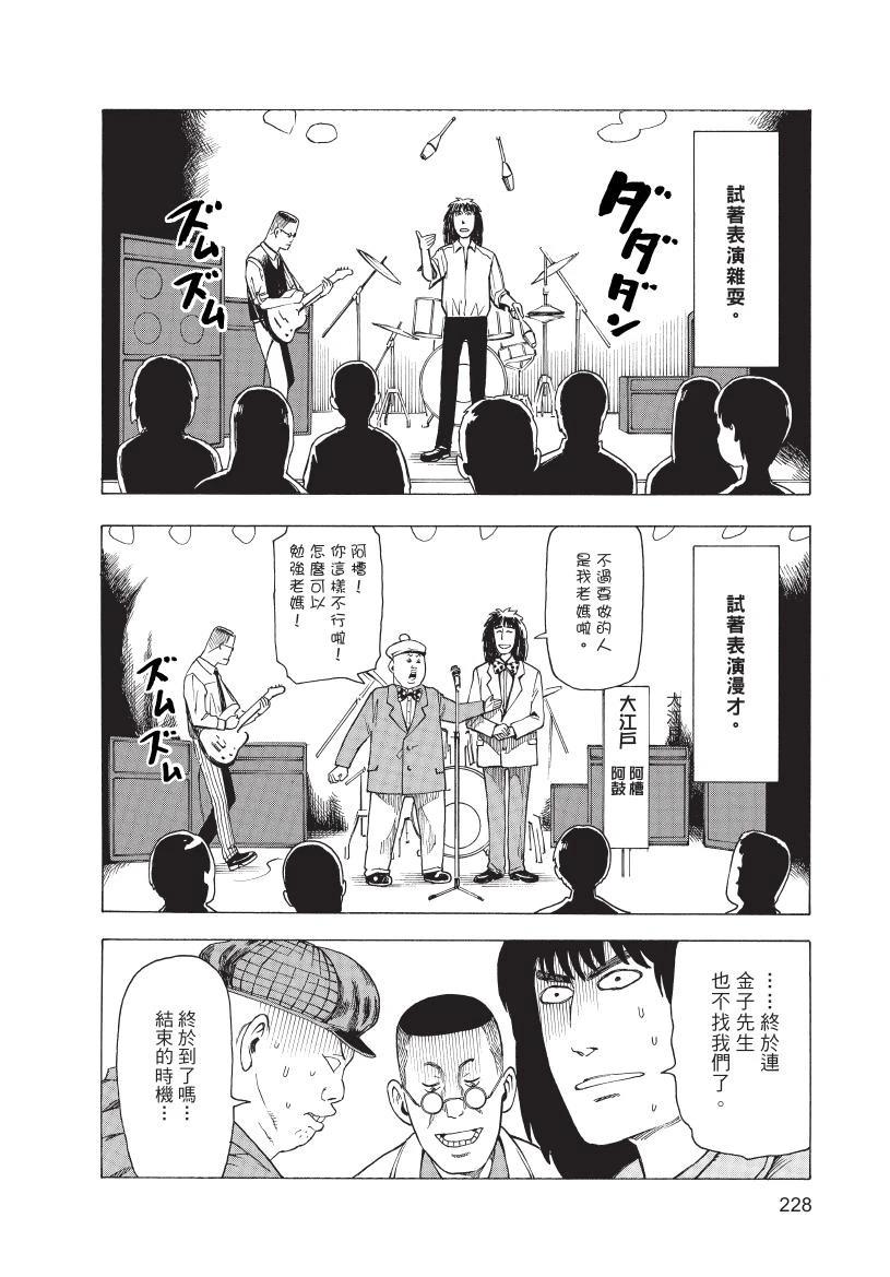 第1卷229